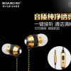 SOASO翔音品牌蛇纹线金属入耳重低音手机免提耳机高保真一件代发