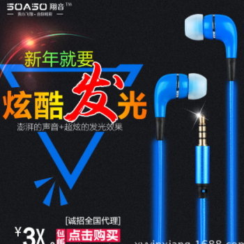发光耳机led冷光耳机广东生产厂家直销批发代理供应支持一件代发