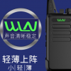 瓦力能对讲机小型迷你民用酒店手持对讲器