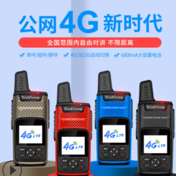 ThinkYoung4G插卡对讲机公网集群全国5000KM无限距离天翼物流户外