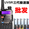 宝锋UV-5R对讲机 宝峰BAOFENG无线车载5r双段手持手台批发供应