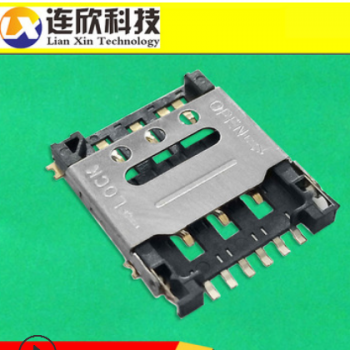 NANO SIM卡座翻盖式6PIN/7PIN SIM通讯卡座现货SIM卡座6PIN掀盖