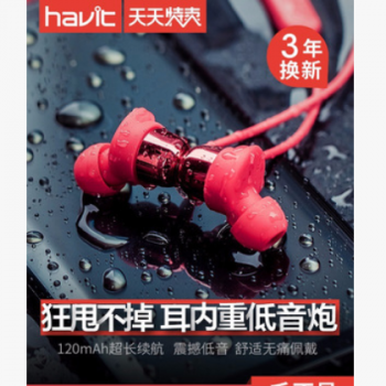 havit/海威特IX300运动蓝牙耳机无线跑步双耳入耳头戴微小型耳塞