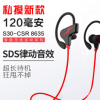 跨境S30 蓝牙耳机 运动无线挂耳式跑步双耳立体声CSR 亚马逊私模