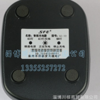 顺风耳SFE SC-10充电器 顺风耳S510 对讲机充电器图2