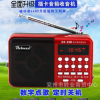 辉邦KKF62G便携式老人插卡收音机 英语听力充电mp3小收音机批发