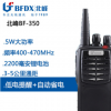 北峰bf350对讲机工地工程酒店宾馆物业保安饭店超市 远距离手台