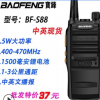 宝锋888s升级版宝锋S88对讲机手台迷你微型手持对讲机宝峰c1