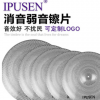 IPUSEN架子鼓镲片静音镲弱音套镲消音镲片14/16/18/20爵士鼓镲片