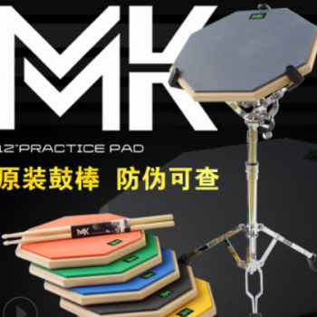 正品防伪MK哑鼓垫架子鼓练习鼓12寸爵士鼓打击板亚鼓套装 送鼓棒