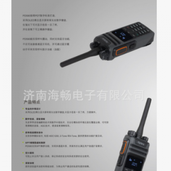 海能达PD590数字对讲机根据实际使用频率配制对讲机图3