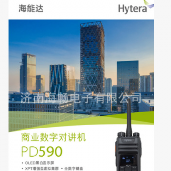 海能达PD590数字对讲机根据实际使用频率配制对讲机图2