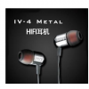 聆动 iv-4 入耳式 hifi耳机 发烧耳机耳机 耳机批发 耳机厂家