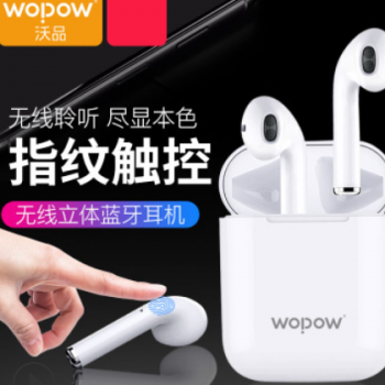 沃品TWS03PLUS双耳无线蓝牙运动耳机适用苹果智能手机通用蓝牙5.0