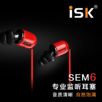 ISK sem6高保真入耳式监听耳机耳塞专业K歌耳机 可一件代发