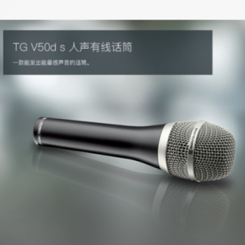 拜亚动力Beyerdynamic TG V50ds 人声话筒 专业话筒 正品行货