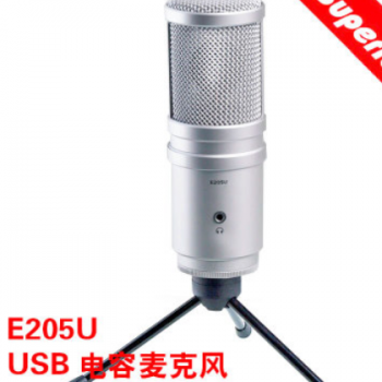 Superlux/舒伯乐 E205U电容USB有线麦克风 电脑话筒 K歌话筒