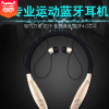 专业销售 挂耳式蓝牙耳机 运动无线蓝牙耳机 双机联用