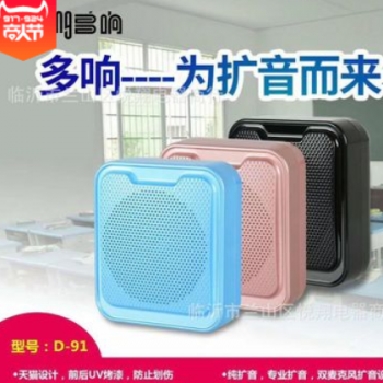 多想D91 小蜜蜂扩音器教师专业教学无线耳麦户外播放器导游叫卖图2