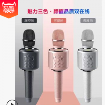 变声器全民K歌神器无线话筒蓝牙手机麦克风音响声卡唱歌娱乐话筒图3