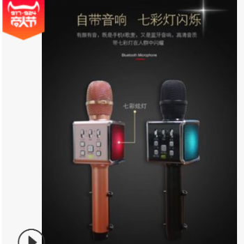 变声器全民K歌神器无线话筒蓝牙手机麦克风音响声卡唱歌娱乐话筒图2