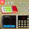 现代888双卡收音机三节电池老人迷你插卡音箱便携式音乐播放器