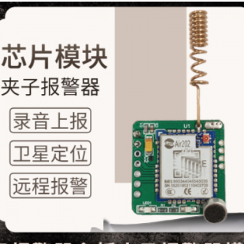 果园鱼塘新款云报警器模块远程自动打电话报警器主板