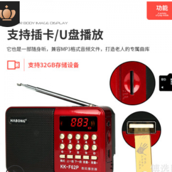 破冰者辉邦KK-62老人收音机插卡音箱唱戏机mp3英语四六级校园广播图2