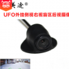 厂家直销汽车倒车摄像头UFO外挂侧视右视盲区高清车载后视摄像头