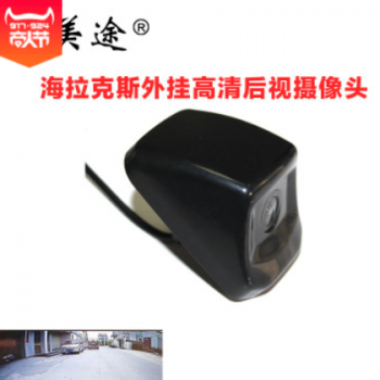 厂家直销汽车倒车摄像头海拉克斯外挂高清摄像头车载后视摄像头图1