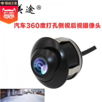 厂家直销汽车倒车摄像头360度打孔侧视右视盲区车载后视摄像头图1