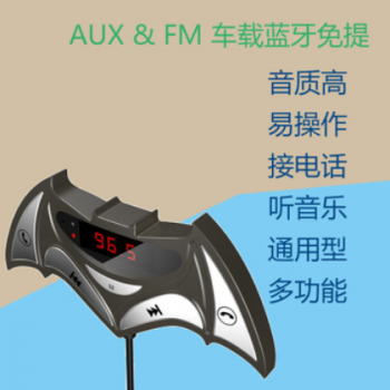 新款车载mp3蓝牙播放器汽车音乐蓝牙免提通话fm发射器
