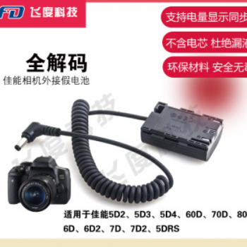 假电池LP-E6适用于佳能5D45D27D280D60D6D270D6D7D相机外接电源