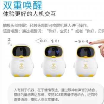小星星兵兵智能机器人超级耐摔远程视频通话早教机图2