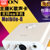 ICON/艾肯 Mobile R Mobile-R新款录音K歌 支持手机外置USB声卡