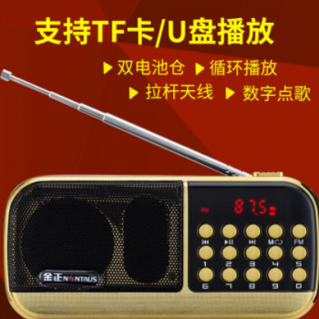 金正B870 收音机MP3老人迷你小音响插卡音箱便携式音乐播放器图3