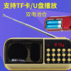 金正B870 收音机MP3老人迷你小音响插卡音箱便携式音乐播放器