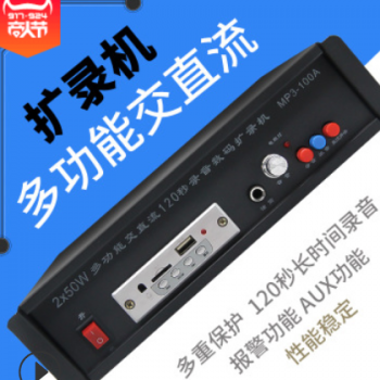 多功能直交流电120秒50W超长高清晰录扩机商业叫卖宣传喇叭扩音器图2