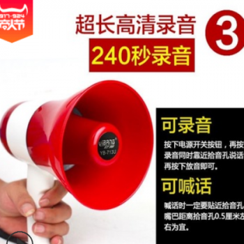 亿邦手持锂电喊话器YB-713U 圆筒形扩音喊话器图2