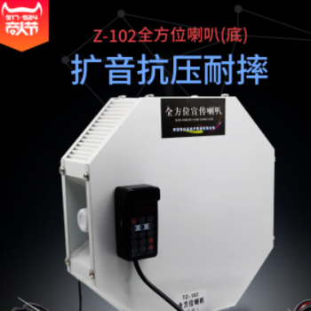 车载扩音器宣传喇叭车顶四方位汽车户外广告蓝牙12v24V叫卖器图3