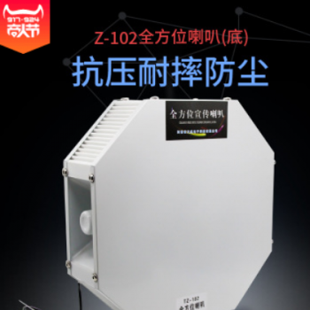 车载扩音器宣传喇叭车顶四方位汽车户外广告蓝牙12v24V叫卖器图2