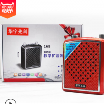 厂家批发 华宇先科T-168可插U盘多功能便携式 电脑教学扩音器图3