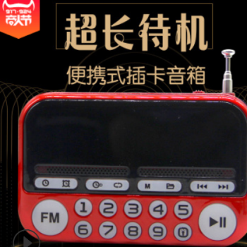 拓响6608收音机便携式老年人可插卡广播小便携式新款可充电播放器图3