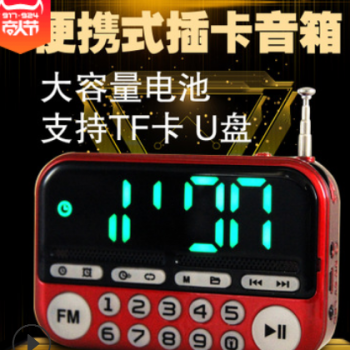 拓响6608收音机便携式老年人可插卡广播小便携式新款可充电播放器图2