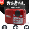 T6610老年迷你收音机MP3插卡多功能超长待机唱戏机数显便携式音箱