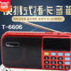 拓响T-6606双电老年收音机插卡音箱圣经播放器基督耶稣教讲道诗歌