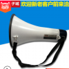 亿邦YB-16型超大功率手持喊话器导游促销室外扩音器叫卖器30W