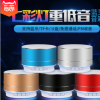 A10金属蓝牙音响手机电脑笔记本低音炮迷你小钢炮无线插卡小音箱