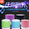创意迷你蓝牙音箱 裂纹无线便携式低音手机插卡礼品音响工厂直销