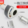 一拖三车载充电器苹果双USB快充汽车货车12V速冲3A点烟器转换车充